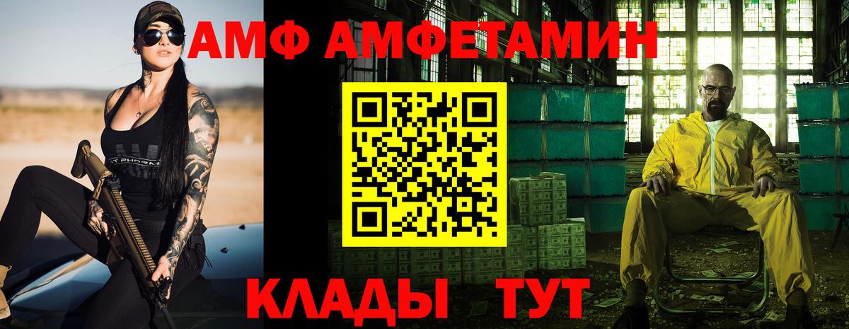 Амфетамин  Амфетамин VHQ  Вход с VPN  АМФ  Коркино 