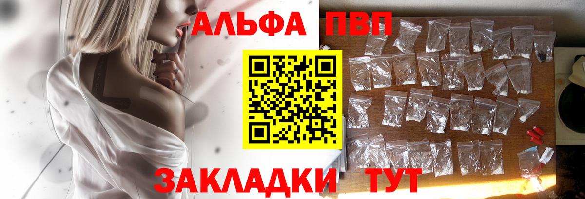 Alpha-PVP СК Коркино