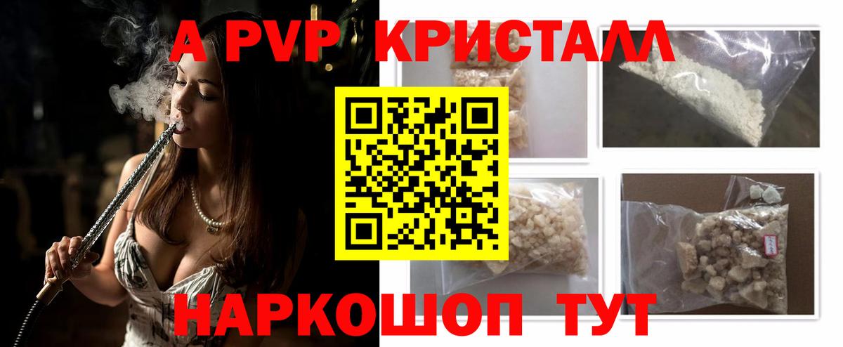 Alpha PVP VHQ  Вход с VPN  Alpha PVP СК КРИС  Alpha-PVP  Коркино  Alfa_PVP мука 
