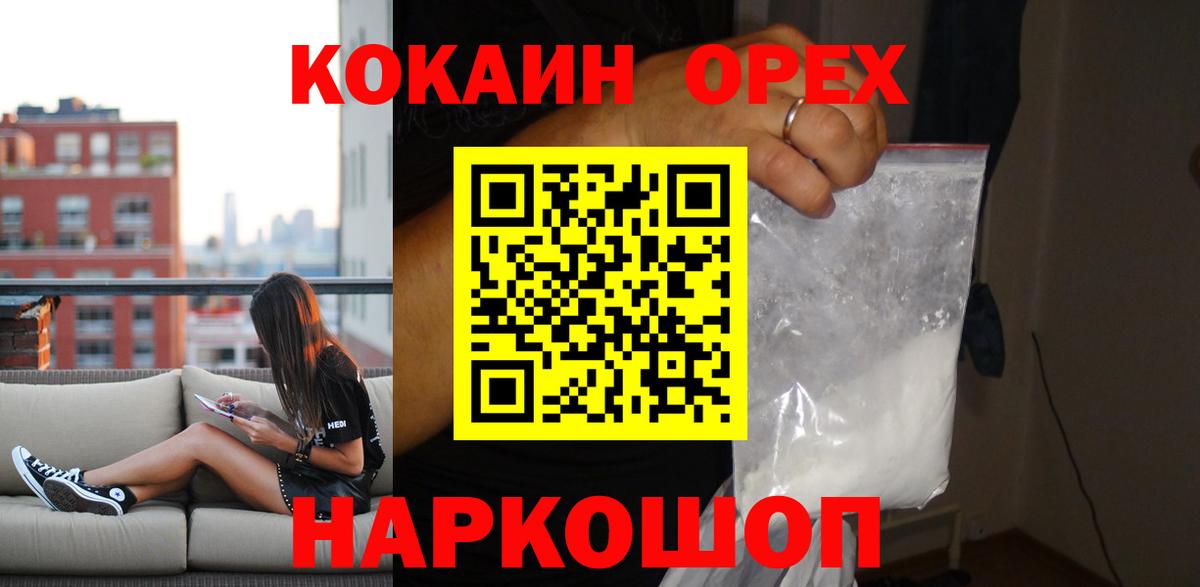 Кокаин VHQ  хочу   Вход с VPN  Коркино  КОКАИН Боливия  Cocaine 