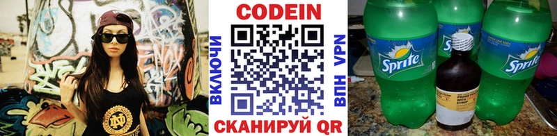 Codein Purple Drank Коркино