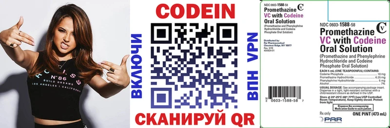 Кодеин Purple Drank  mega как войти  Коркино 