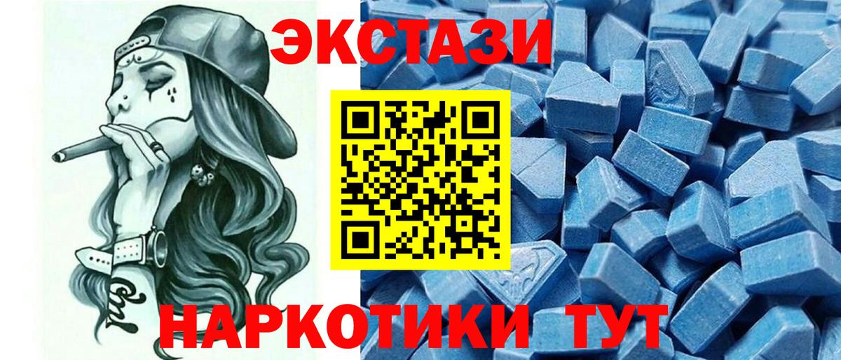 ЭКСТАЗИ таблы Коркино