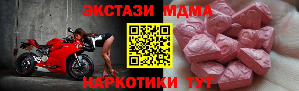 ЭКСТАЗИ  Вход с VPN  Ecstasy XTC  Коркино  Ecstasy mix 