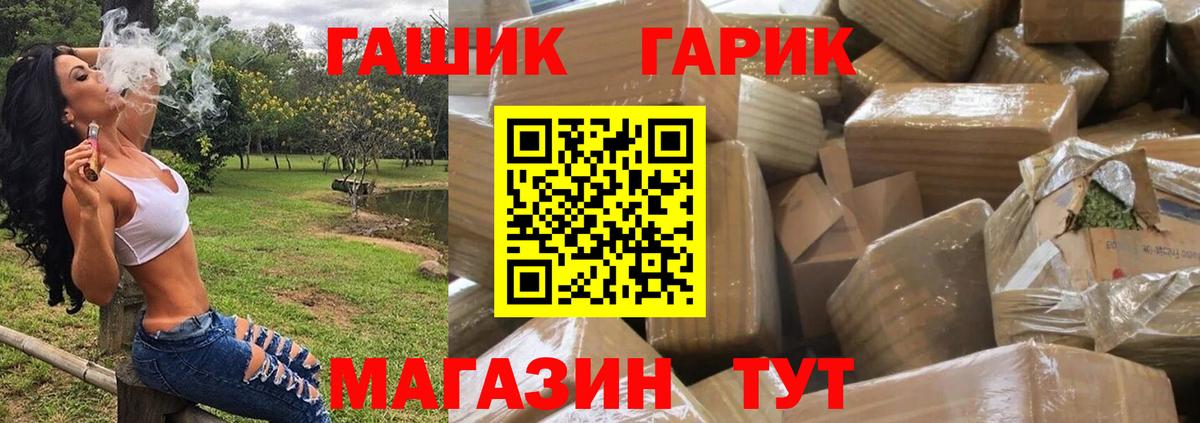 ГАШ hashish Коркино