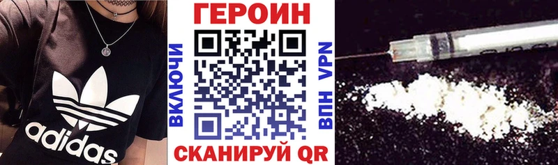 хочу   Коркино  Героин VHQ 