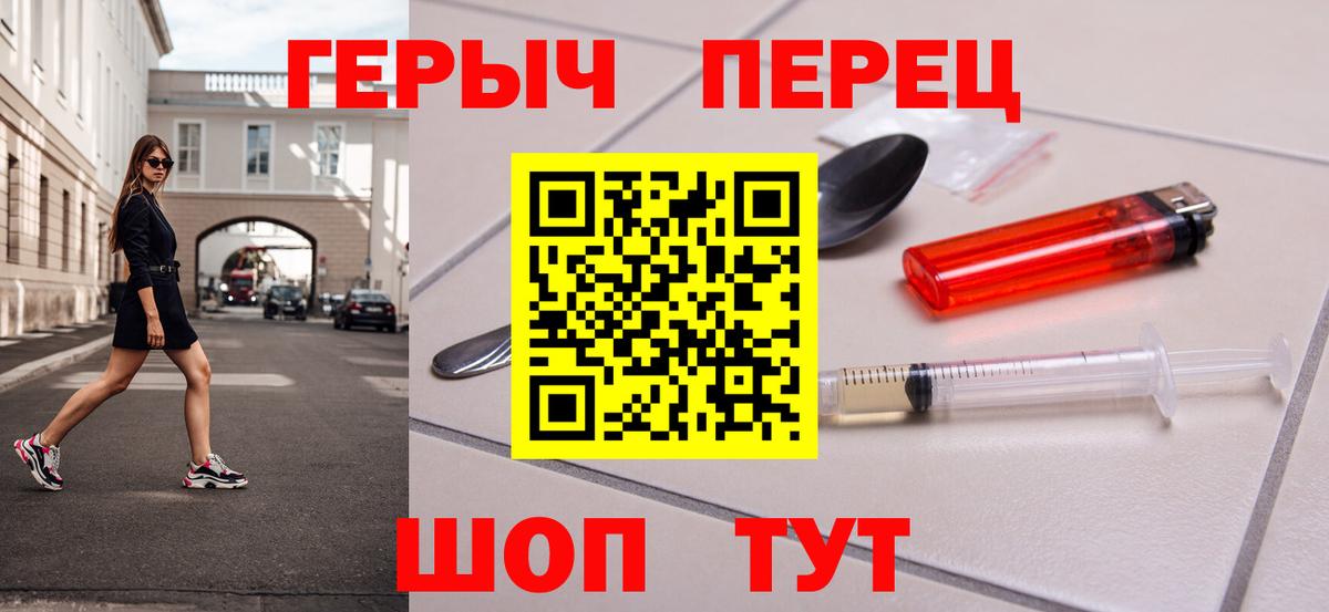 Героин хмурый Коркино