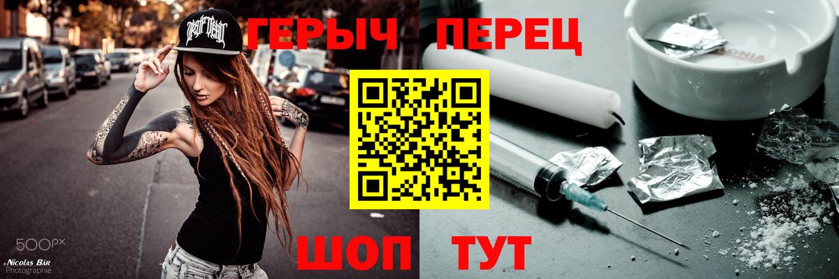 Коркино  Героин Heroin  Вход с VPN 