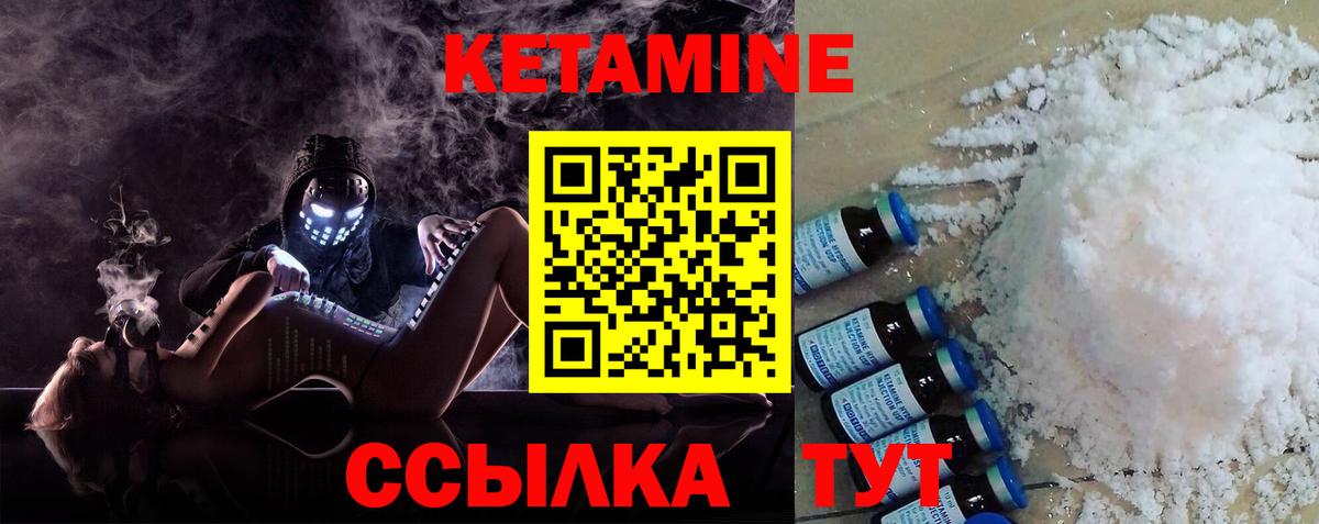 Коркино  КЕТАМИН ketamine  Вход с VPN 
