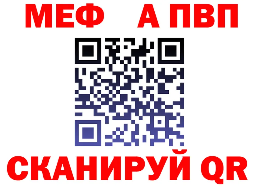 Меф 4 MMC ТОР shop MEGA Коркино