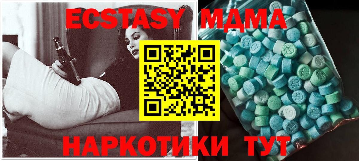 МДМА кристаллы Коркино
