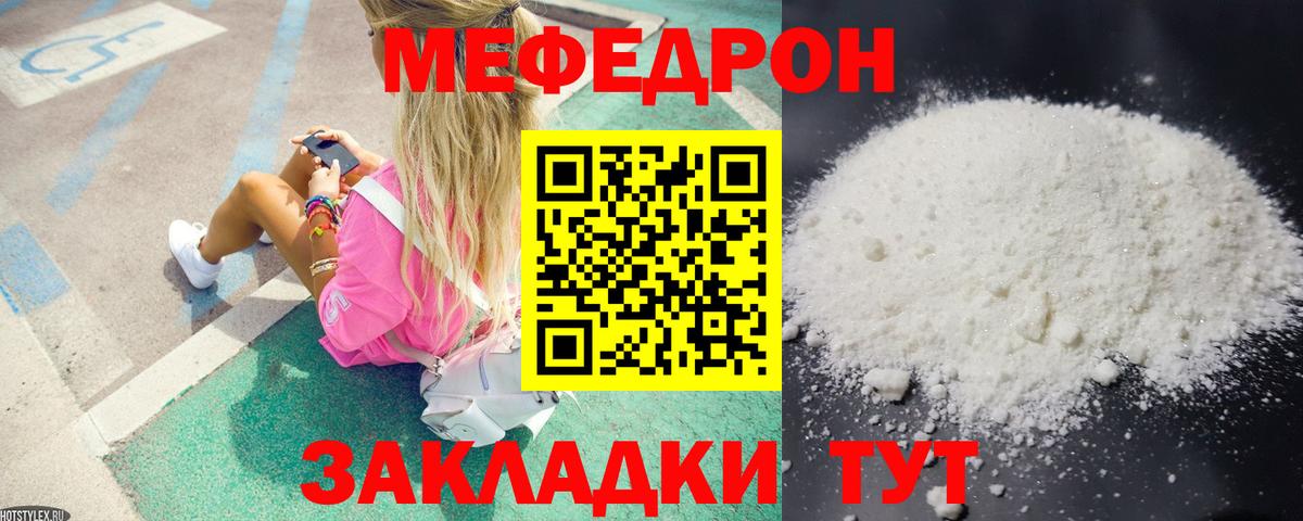 Меф мяу мяу кристаллы Коркино