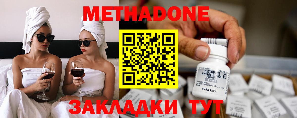 МЕТАДОН кристалл  МЕТАДОН мёд  Коркино  Вход с VPN 