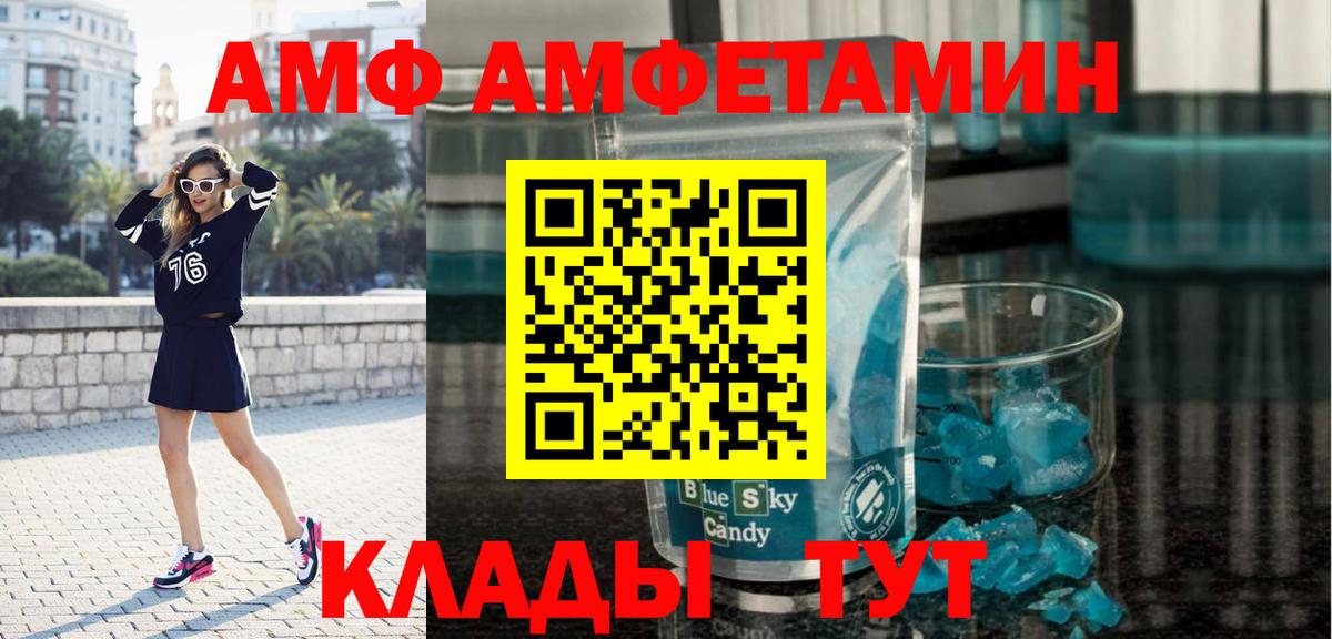 МЕТАМФЕТАМИН Декстрометамфетамин 99.9%  Вход с VPN  Метамфетамин  МЕТАМФЕТАМИН Декстрометамфетамин 99.9%  Коркино 