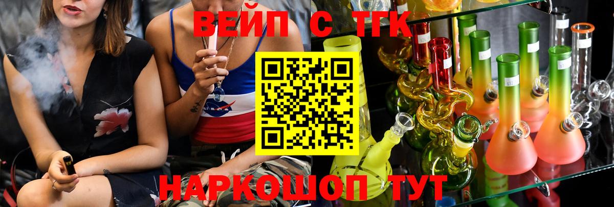 Дистиллят ТГК вейп Коркино