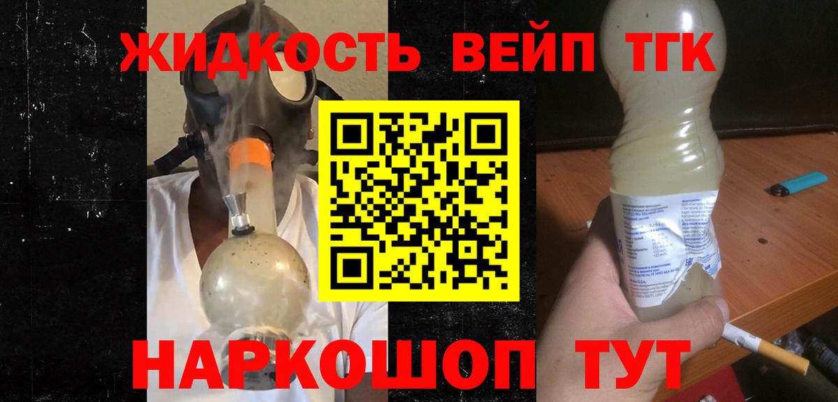 Коркино  Дистиллят ТГК Wax  наркошоп  ТГК THC oil  Вход с VPN 